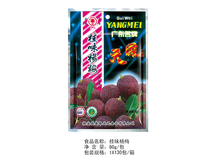 桂味楊梅-大