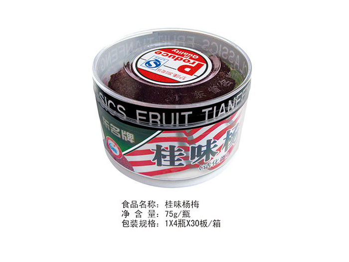 桂味楊梅盒裝