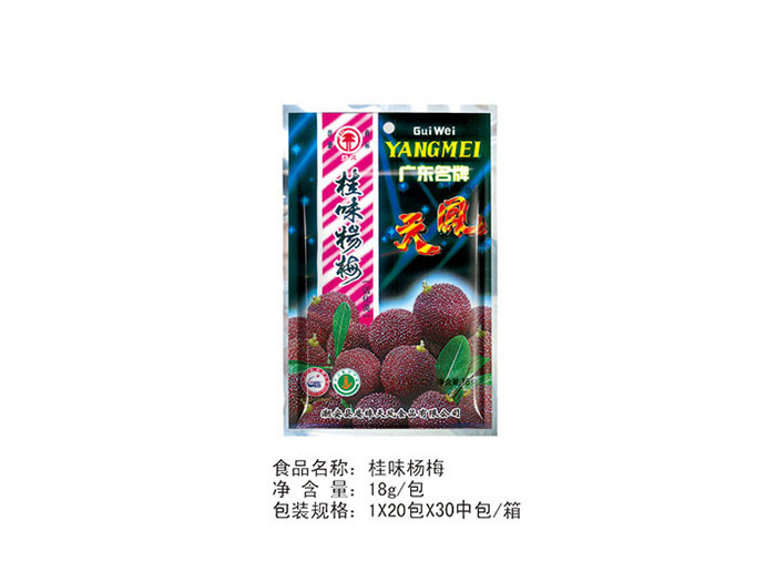 桂味楊梅-小